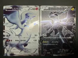 2010 Pokemon card game Reshiram & Zekrom SR 055/053 set - Image 1
