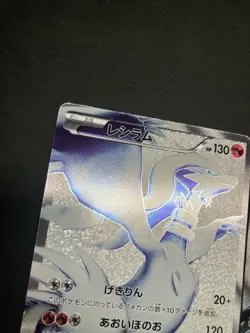 2010 Pokemon card game Reshiram & Zekrom SR 055/053 set - Image 5