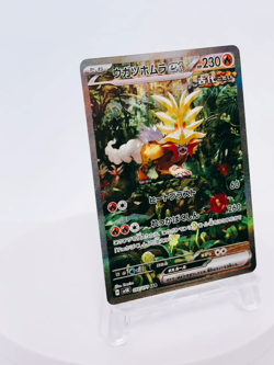 Gouging Fire ex SAR 093/071 SV5K Wild Force Pokemon Card Japanese Near Mint - Image 13