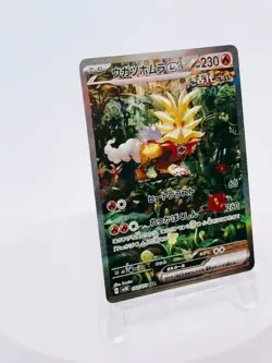 Gouging Fire ex SAR 093/071 SV5K Wild Force Pokemon Card Japanese Near Mint - Image 2