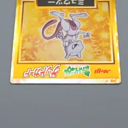 Pokemon Get Card Mewtwo Gold Metal Meiji Old Back VG Japanese n960 - Image 10