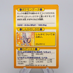 Pokemon Get Card Mewtwo Gold Metal Meiji Old Back VG Japanese n960 - Image 9