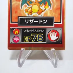 Pokemon Get Card Charizard Red Metal Holo Meiji Nintendo EX-VG Japanese g199 - Image 14