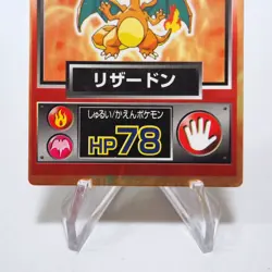 Pokemon Get Card Charizard Red Metal Holo Meiji Nintendo EX-VG Japanese g199 - Image 4