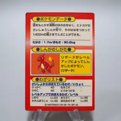 Pokemon Get Card Charizard Red Metal Holo Meiji Nintendo EX-VG Japanese g199 - Image 6