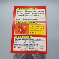Pokemon Get Card Charizard Red Metal Holo Meiji Nintendo EX-VG Japanese g199 - Image 7