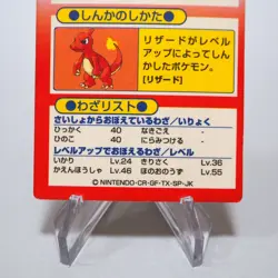 Pokemon Get Card Charizard Red Metal Holo Meiji Nintendo EX-VG Japanese g199 - Image 9