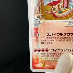 [WARPED] Gyarados Gold Star 008/052 1st Ed HOLON PHANTOMS Japanese Pokemon Card - Image 18