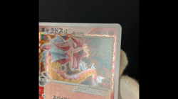 [WARPED] Gyarados Gold Star 008/052 1st Ed HOLON PHANTOMS Japanese Pokemon Card - Image 27