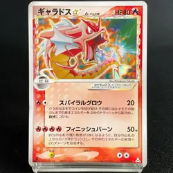 [WARPED] Gyarados Gold Star 008/052 1st Ed HOLON PHANTOMS Japanese Pokemon Card - Image 28