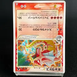 [WARPED] Gyarados Gold Star 008/052 1st Ed HOLON PHANTOMS Japanese Pokemon Card - Image 6