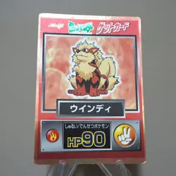 Pokemon Get Card Arcanine Red Metal Holo Meiji Nintendo Good Japanese k142 - Image 10