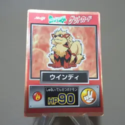 Pokemon Get Card Arcanine Red Metal Holo Meiji Nintendo Good Japanese k142 - Image 2