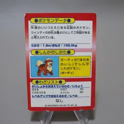 Pokemon Get Card Arcanine Red Metal Holo Meiji Nintendo Good Japanese k142 - Image 4