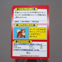 Pokemon Get Card Arcanine Red Metal Holo Meiji Nintendo Good Japanese k142 - Image 6