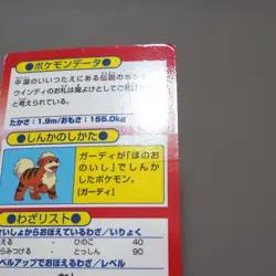 Pokemon Get Card Arcanine Red Metal Holo Meiji Nintendo Good Japanese k142 - Image 7