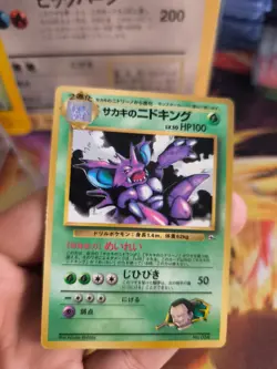Pokemon Card Card Giovannis Nidoking Gym Corocoro Promo Glossy Wotc Japanese NM - Image 23