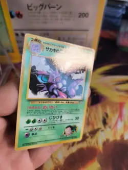 Pokemon Card Card Giovannis Nidoking Gym Corocoro Promo Glossy Wotc Japanese NM - Image 26