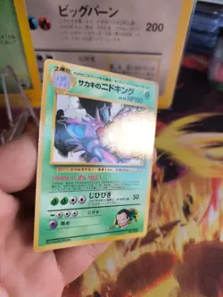 Pokemon Card Card Giovannis Nidoking Gym Corocoro Promo Glossy Wotc Japanese NM - Image 7