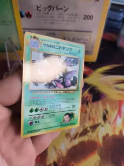 Pokemon Card Card Giovannis Nidoking Gym Corocoro Promo Glossy Wotc Japanese NM - Image 9
