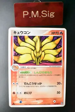 Ninetales 010/108 World Champions Pack 2007 1st Edition Japanese Pokemon Card - Image 1