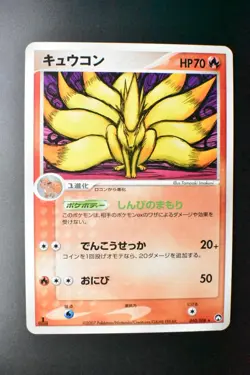Ninetales 010/108 World Champions Pack 2007 1st Edition Japanese Pokemon Card - Image 2