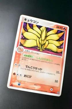 Ninetales 010/108 World Champions Pack 2007 1st Edition Japanese Pokemon Card - Image 3