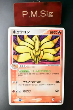Ninetales 010/108 World Champions Pack 2007 1st Edition Japanese Pokemon Card - Image 8