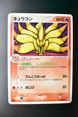 Ninetales 010/108 World Champions Pack 2007 1st Edition Japanese Pokemon Card - Image 9