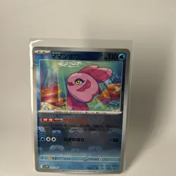 Alomomola Master Ball Holo 027/086 Black Bolt sv11B 2025 Pokemon Card Japanese - Image 1