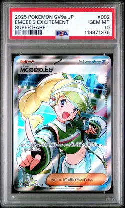 PSA 10 Emcee's Excitement SR 082/063 SV9a Heat Wave Arena Pokemon Card Japanese - Image 1