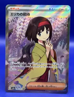 Erika s Invitation SR 196/165 Pokemon 151 SV2a Japan Card Scarlet Violet NM - Image 1