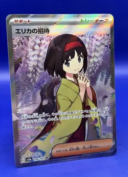 Erika s Invitation SR 196/165 Pokemon 151 SV2a Japan Card Scarlet Violet NM - Image 2