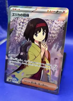 Erika s Invitation SR 196/165 Pokemon 151 SV2a Japan Card Scarlet Violet NM - Image 3