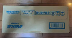 Pokemon Card Game White Flare Booster Sealed Case ( 12boxes ) SV11 Japanese - Image 2