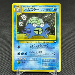 Omastar 139 Vending Masaki Communication Evo Promo Japanese Pokemon Card #87E5 - Image 1