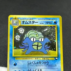 Omastar 139 Vending Masaki Communication Evo Promo Japanese Pokemon Card #87E5 - Image 11