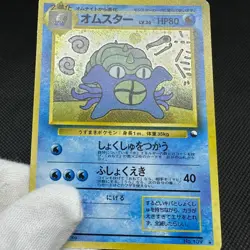 Omastar 139 Vending Masaki Communication Evo Promo Japanese Pokemon Card #87E5 - Image 12