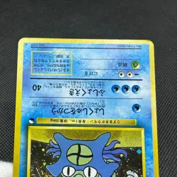 Omastar 139 Vending Masaki Communication Evo Promo Japanese Pokemon Card #87E5 - Image 13