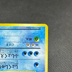 Omastar 139 Vending Masaki Communication Evo Promo Japanese Pokemon Card #87E5 - Image 4