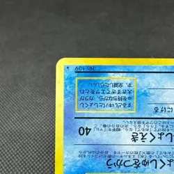 Omastar 139 Vending Masaki Communication Evo Promo Japanese Pokemon Card #87E5 - Image 5