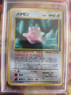 Pokemon Card Japanese Vending expansion sheet 1998 glossy PSA 9 Ditto - Image 3