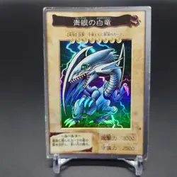Yu-Gi-Oh! Bandai Blue-Eyes White Dragon Japanese 1998-1999 MP - Image 1