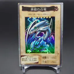 Yu-Gi-Oh! Bandai Blue-Eyes White Dragon Japanese 1998-1999 MP - Image 3