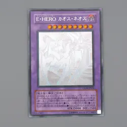 Yu-Gi-Oh Elemental HERO Chaos Neos GLAS-JP036 Ghost Rare Near MINT Japanese n404 - Image 8