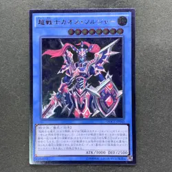 NM Black Luster Soldier - Super Soldier DOCS-JP042 Ultimate Rare YuGiOh 380 - Image 1