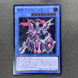 NM Black Luster Soldier - Super Soldier DOCS-JP042 Ultimate Rare YuGiOh 380 - Image 11