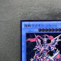 NM Black Luster Soldier - Super Soldier DOCS-JP042 Ultimate Rare YuGiOh 380 - Image 12