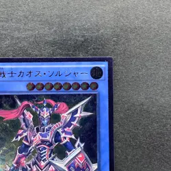 NM Black Luster Soldier - Super Soldier DOCS-JP042 Ultimate Rare YuGiOh 380 - Image 13
