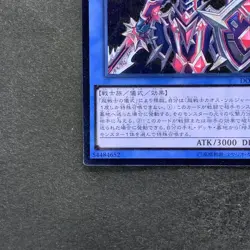 NM Black Luster Soldier - Super Soldier DOCS-JP042 Ultimate Rare YuGiOh 380 - Image 14